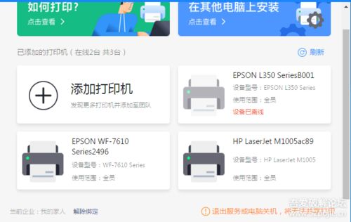 便捷高效的打印共享服務(wù)與WPS插件 開啟遠(yuǎn)程辦公打印新體驗(yàn)