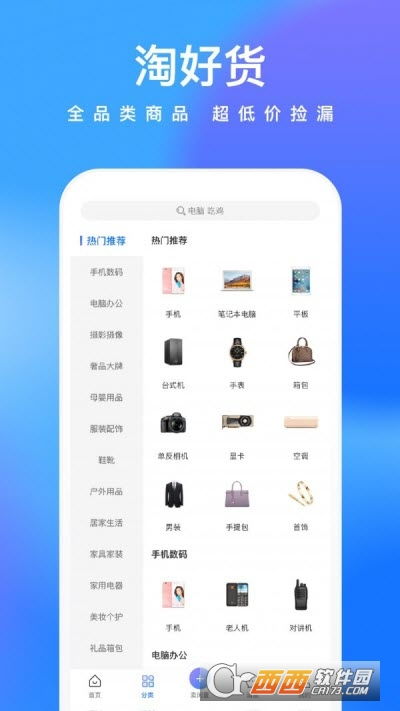 鯨置App v1.5.0安卓版全新上線，二手交易更便捷